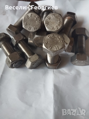Продавам неръждаеми болтове 