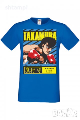 Мъжка тениска Hajime no Ippo Mamoru Takamura,Анимация,игра,Празник,Повод,, снимка 4 - Тениски - 37949615
