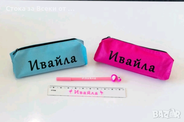 несесер , снимка 11 - Образователни игри - 51908641