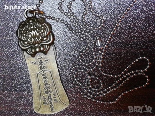 Тибетски защитен медальон