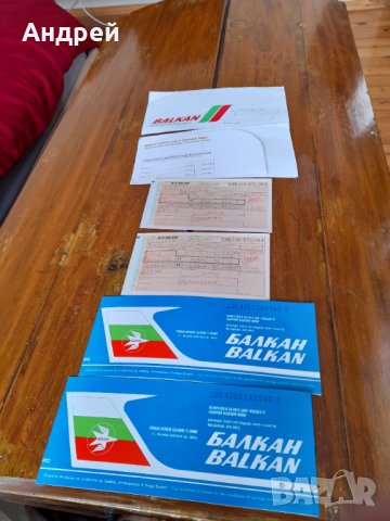 Стар самолетен билет,билети БГА Балкан,Balkan, снимка 2 - Антикварни и старинни предмети - 33096454