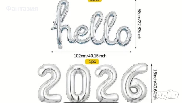 Hello 2026 балони сребърен цвят
