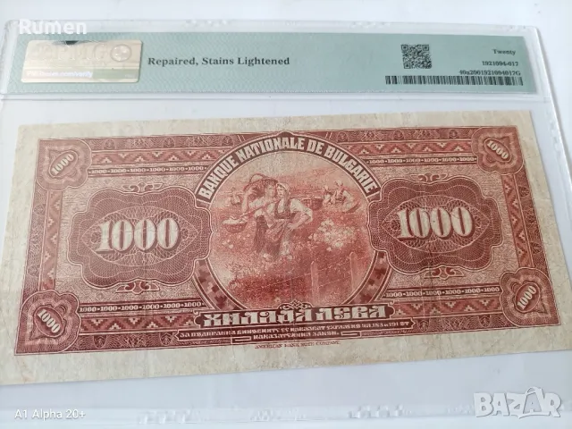 Хилядарка 1922 година , снимка 7 - Нумизматика и бонистика - 49052692