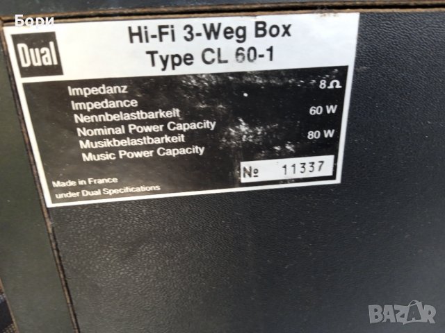 DUAL CL 60-1 трилентови тонколони, снимка 7 - Тонколони - 38515550