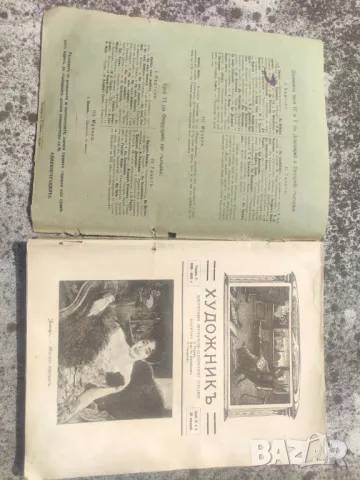 списание " Художник " кн.5-6/1906    , снимка 2 - Списания и комикси - 49599330