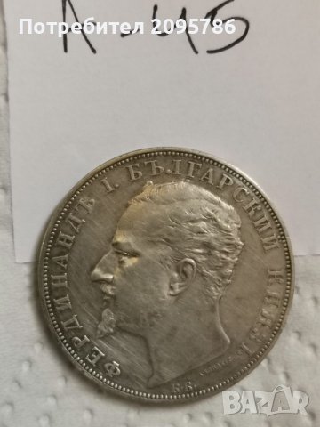 5 лв 1894г, сребърна монета А45, снимка 2 - Нумизматика и бонистика - 36889652
