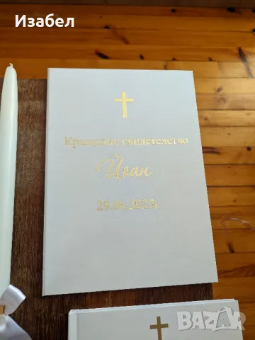 Изчистен стилен комплект с кръстче в златно , снимка 6 - Комплекти за бебе - 50308765