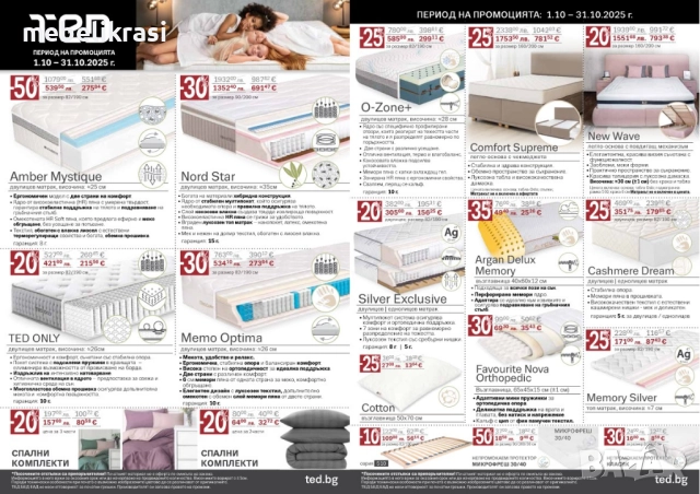  Матрак Амира фоам/без пружини/ 160/200 см. С -75%.Последни бройки!, снимка 3 - Матраци - 37439375