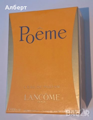 Парфюм Poeme Lancome