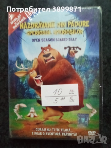 Продавам филми на двд цена 10 лева, снимка 3 - DVD филми - 52275340