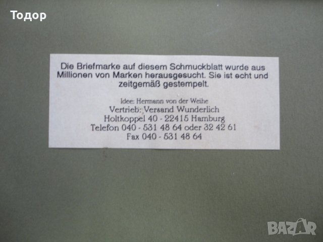 Старинна немска марка в рамка за картина , снимка 5 - Филателия - 43969559