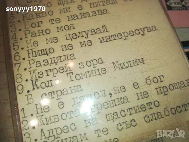 TDK SA-X60 TAPE-АНА БЕКУТА/СНЕЖАНА БАБИЧ 0811241508, снимка 11 - Аудио касети - 47892810