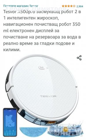 РАЗПРОДАЖБА НА РОБОТ ПРАХОСМУКАЧКИ HIAOMI DEBOOT ROWENTA PROSCENIC , снимка 7 - Прахосмукачки - 38024452