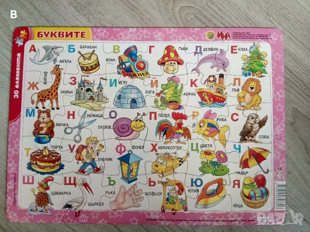 Детски образователни пъзели 