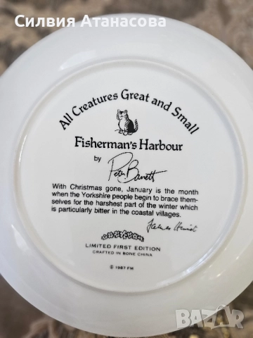 Чинията е част от лимитирано първо издание