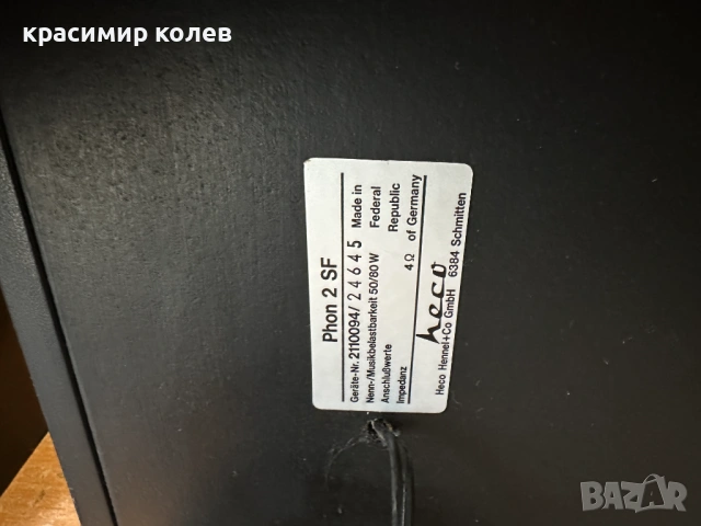 тонколони " HECO Phon 2 sf", снимка 7 - Тонколони - 53343304