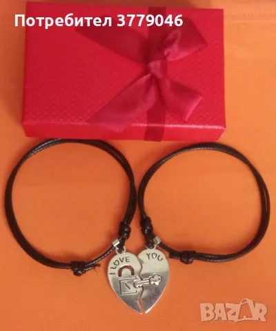 Комплект гривни Ключа за моето сърце , снимка 3 - Гривни - 47326912
