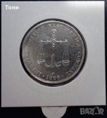 Монета Британска Момбаса /Кения/ - 1 Рупия 1888 Н Сребро  EF+, снимка 2 - Нумизматика и бонистика - 28873013