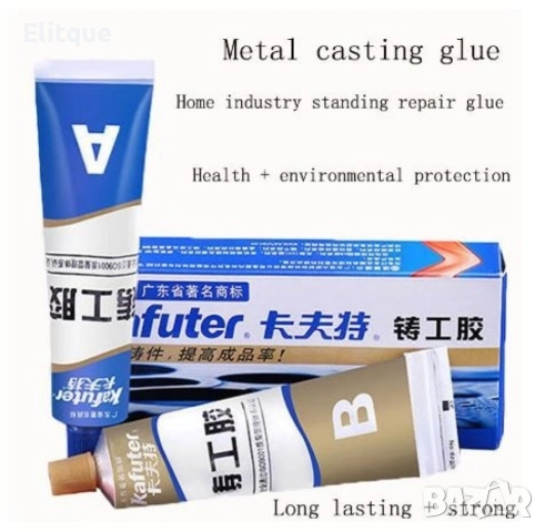 Супер мощно лепило за метал, стомана, керамика, дърво и други, снимка 14 - Други стоки за дома - 52796196