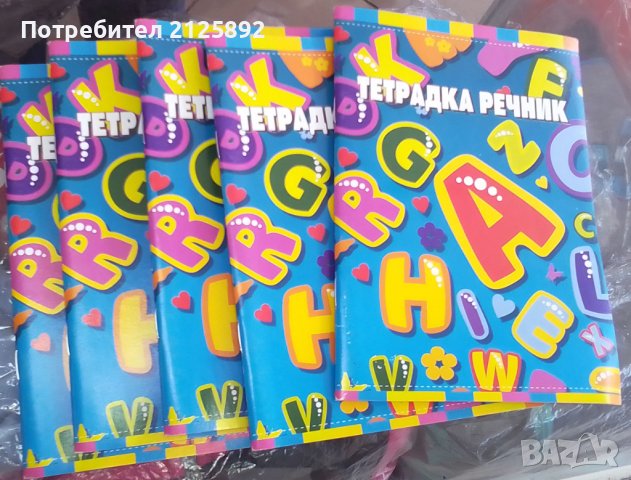 За ученика, снимка 3 - Други - 37438792