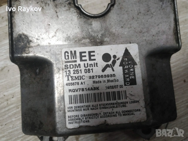 Модул Airbag Opel Astra h 2007г, 13251081 , 327963935, снимка 2 - Части - 53605950