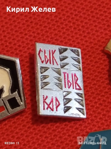 Лот 10 броя значки стари редки от соца за КОЛЕКЦИОНЕРИ 53594, снимка 3 - Колекции - 53279261