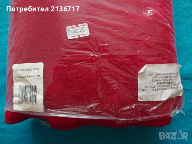 Нов зимен еластичен слинг за бебе от топъл микрофибър, снимка 3 - Кенгура и ранички - 43478017
