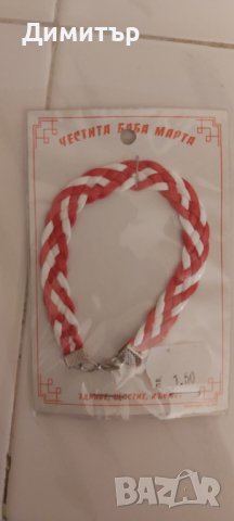 Продавам мартеници , снимка 9 - Други - 27159467