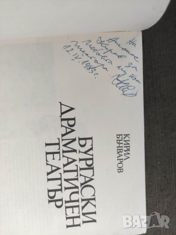 Продавам книга ", снимка 2 - Други - 37689483