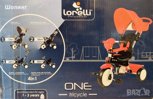 Триколка Lorelli Neo Luxe 4в1 със сенник, снимка 7 - Детски велосипеди, триколки и коли - 36855406