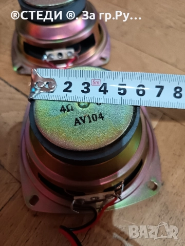 говорители Модел: AV104 (N8), снимка 6 - Тонколони - 51974968