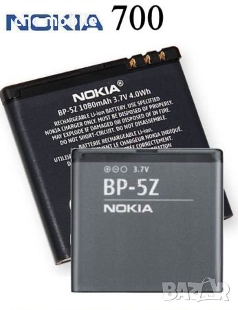 Батерия Nokia BP-5Z - Nokia 700 - Nokia Lumia 700 - Nokia N700, снимка 3 - Оригинални батерии - 34466786