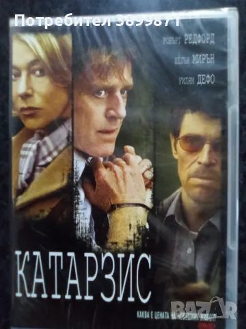 Продавам филми на DVD с български субтитри , снимка 5 - DVD филми - 50314959