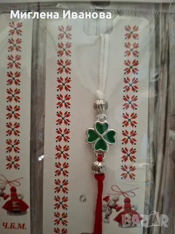 мартеници , снимка 9 - Други - 48629203