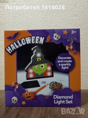 Светеща лампа - Диаментен гоблен Хелуин.