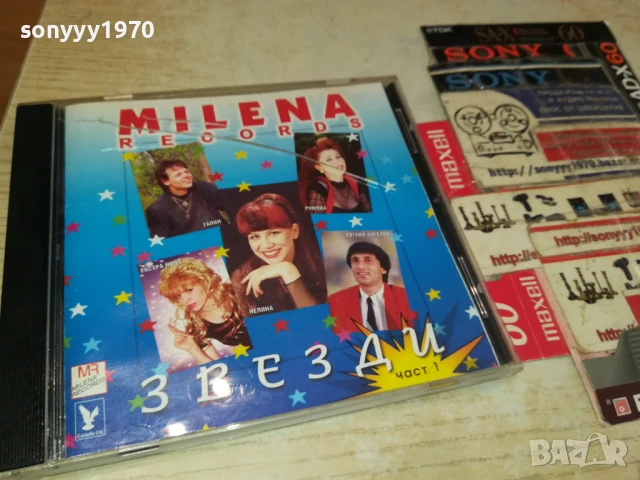 ЗВЕЗДИ 1 ЦД 1807251903, снимка 9 - CD дискове - 51066655
