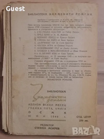 Пушкин в Михайловское, снимка 5 - Художествена литература - 48482932