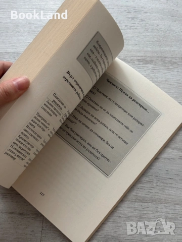 Наръчник за млади психолози, работещи с деца и родители , снимка 10 - Други - 53295940