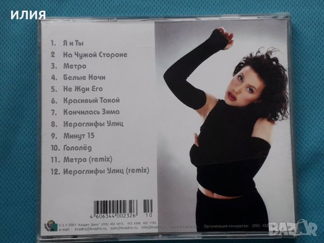 Кэт – 2001 - Безопасная Связь, снимка 5 - CD дискове - 43055702