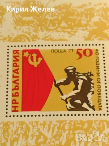 Пощенски блок марки чисти 40г. От ПОБЕДАТА над ХИТЛЕРОФАШИЗМА за КОЛЕКЦИОНЕРИ 46763, снимка 4 - Филателия - 47490016