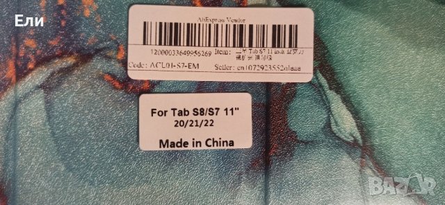 Калъф за таблет, снимка 3 - Калъфи, кейсове - 43407156