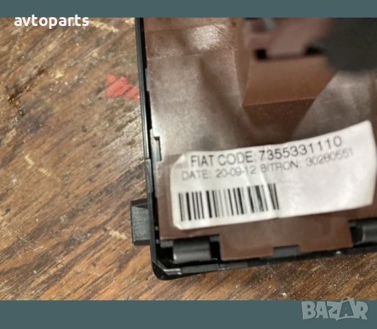 Fiat ducato 2012година  конзола с копчета, снимка 3 - Части - 40367696