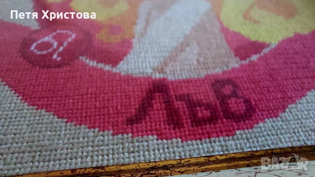 Гоблени със зодии, снимка 4 - Гоблени - 51064876