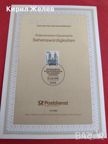 Пощенски марки ПЪРВИ ЛИСТ ПОЩА ГЕРМАНИЯ ПЕРФЕКТНО СЪСТОЯНИЕ РЯДКА ЗА КОЛЕКЦИОНЕРИ 31050, снимка 2 - Филателия - 37879998