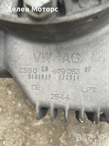 OCN 409 053 AF раздатка, раздатъчна кутия от Vw Golf R  4motion 2018г, двигател CJX 2.0 TFSI 300 кс., снимка 4 - Части - 52349339