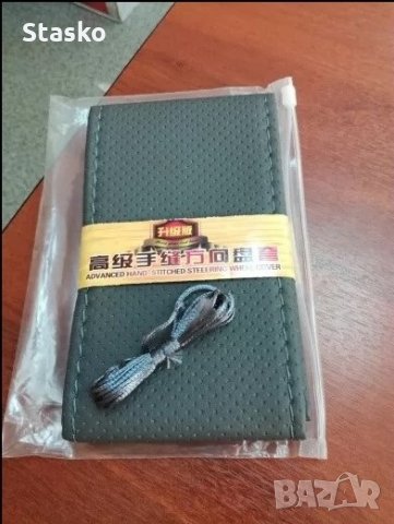 Предпазващ калъф за волан, снимка 3 - Аксесоари и консумативи - 26938178