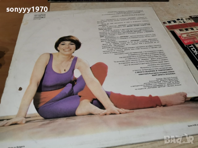 АЕРОБИК 1312251723, снимка 15 - Грамофонни плочи - 52775199