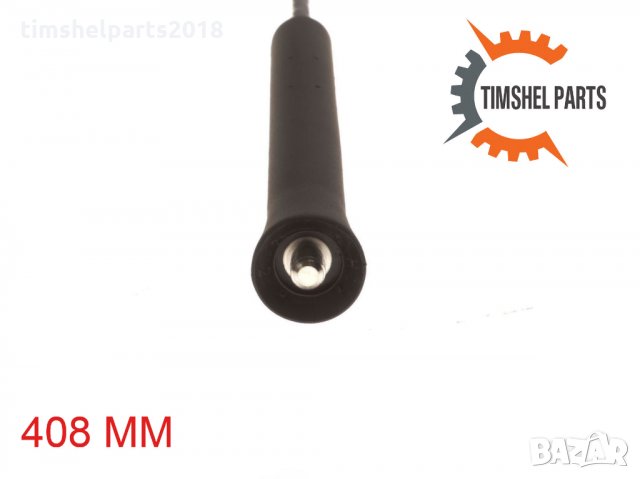 Антена за Ford C-Max Focus II Kuga Transit Connect - 408 мм, снимка 4 - Аксесоари и консумативи - 33588063