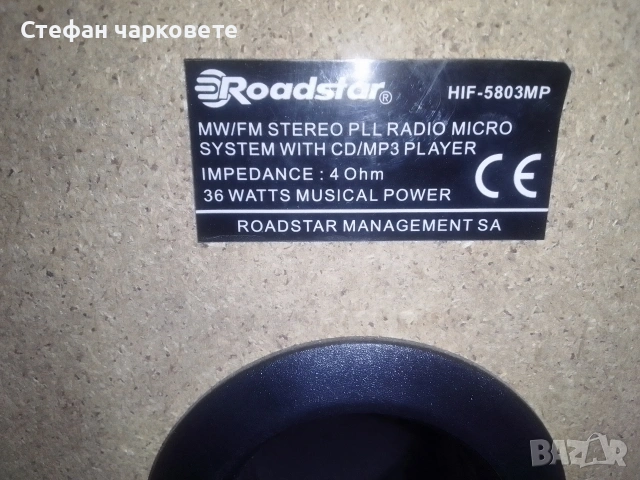 Аудио уредба със тонколони комплект , снимка 9 - Аудиосистеми - 53116682