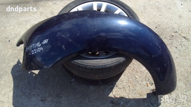 Калник VW Beetle 1999г.(преден ляв)